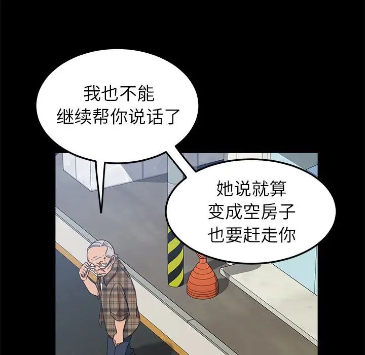 暴发户老金第4话