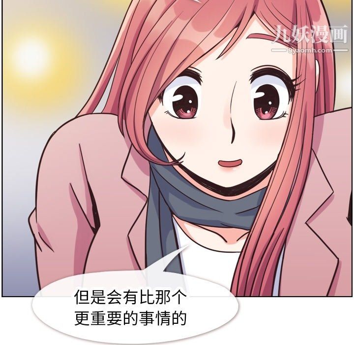 郑主任为何这样第85话