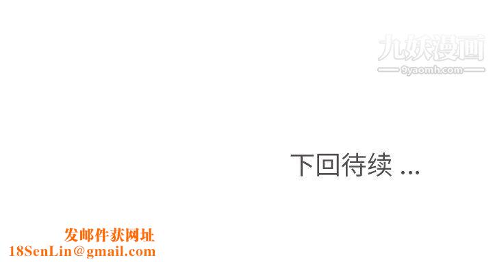 郑主任为何这样第85话