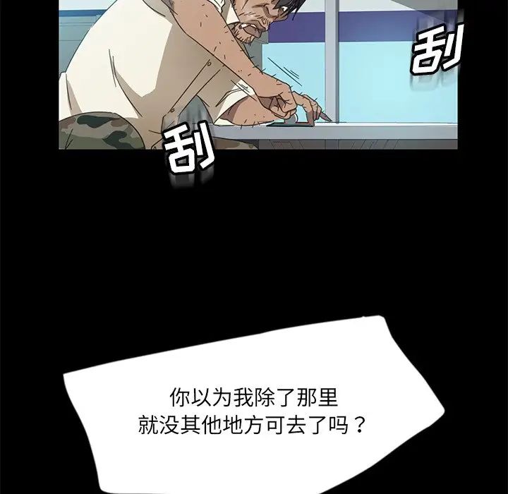 暴发户老金第4话