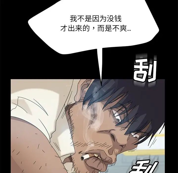 暴发户老金第4话