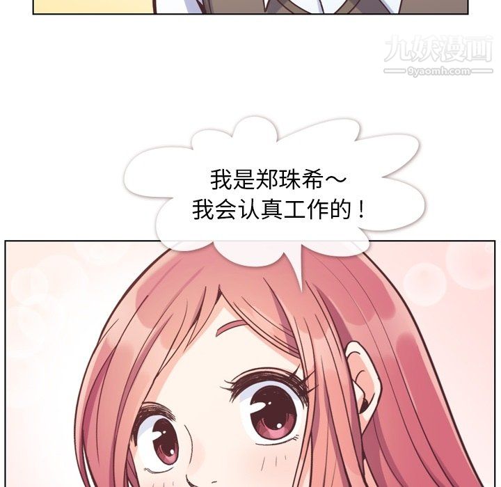 郑主任为何这样第86话