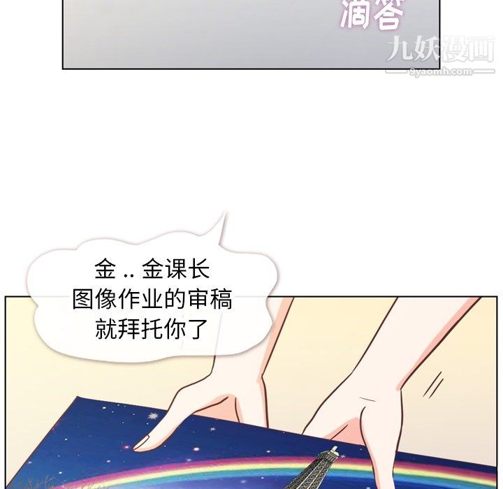 郑主任为何这样第86话