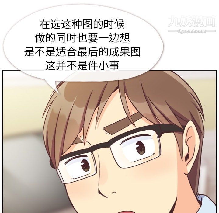 鄭主任為何這樣第86話