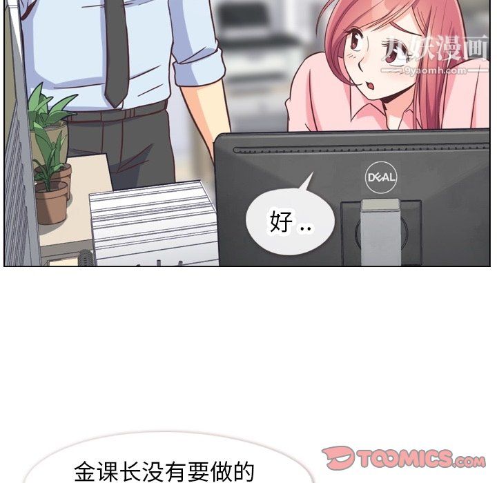 郑主任为何这样第86话