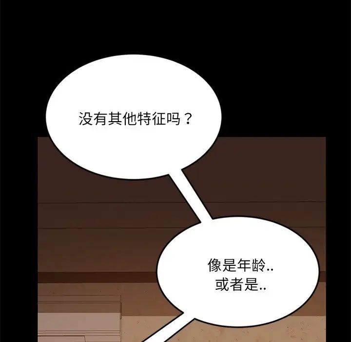 暴發戶老金第4话