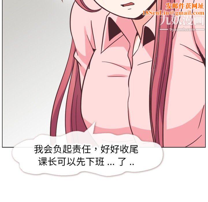 鄭主任為何這樣第86話