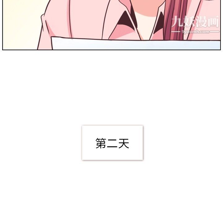 鄭主任為何這樣第86話