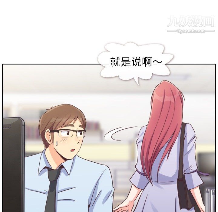鄭主任為何這樣第86話