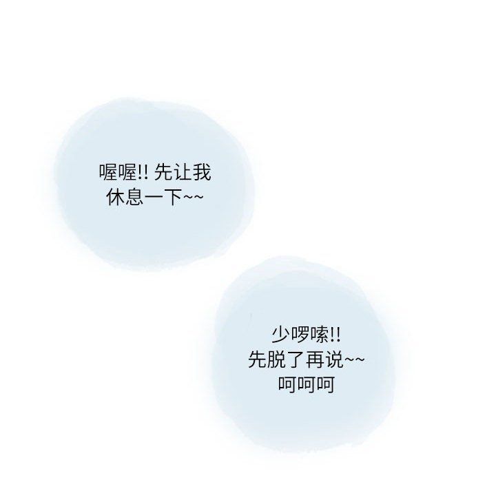 情事物語Second第24話