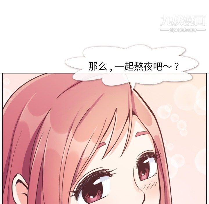 郑主任为何这样第86话