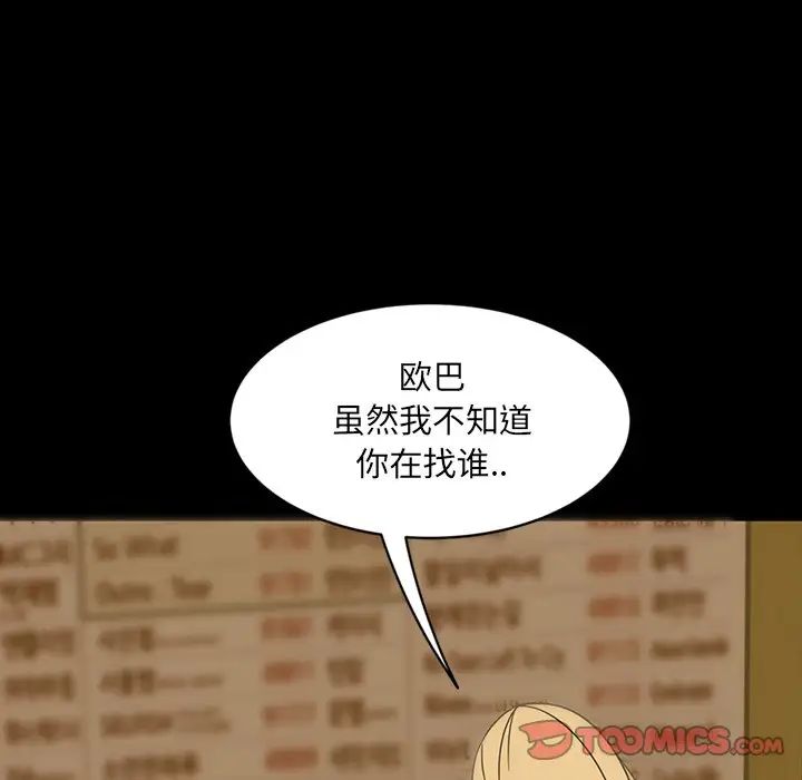 暴發戶老金第5話