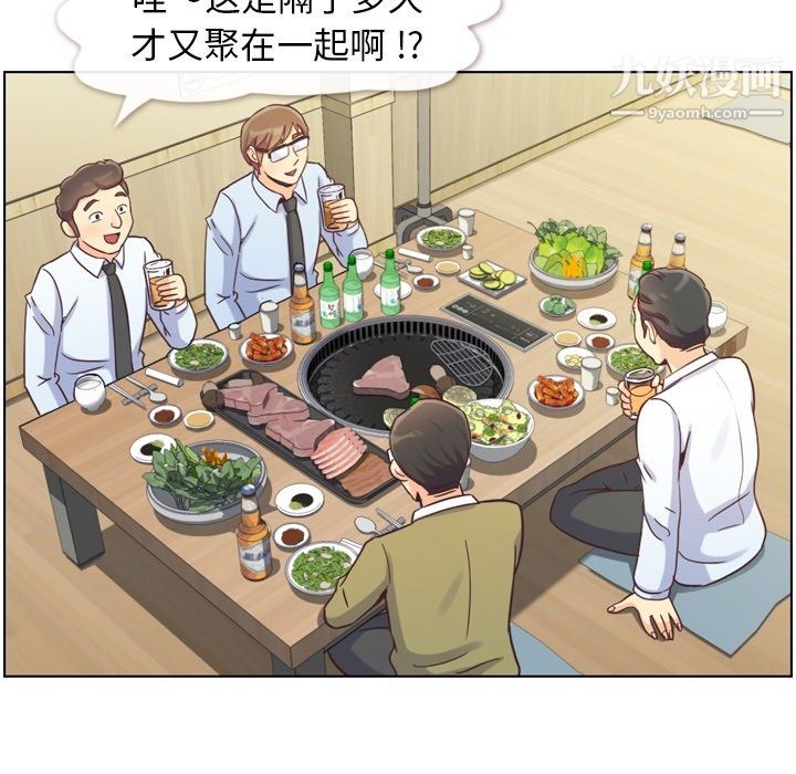 鄭主任為何這樣第87話