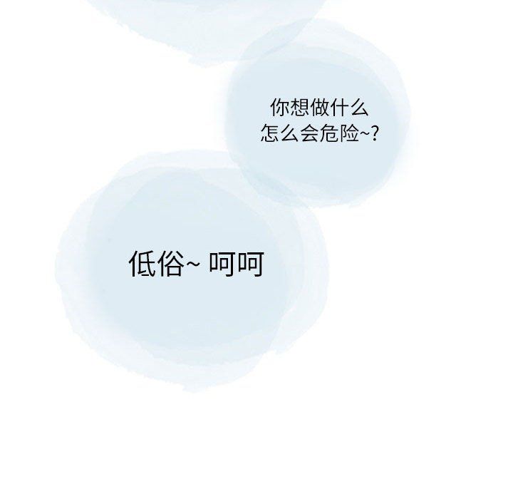 情事物语Second第25话