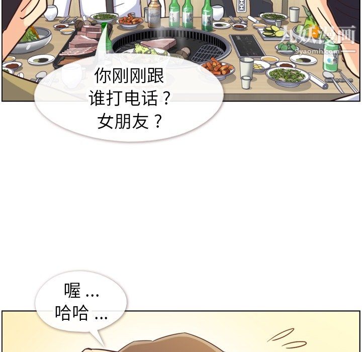 郑主任为何这样第87话