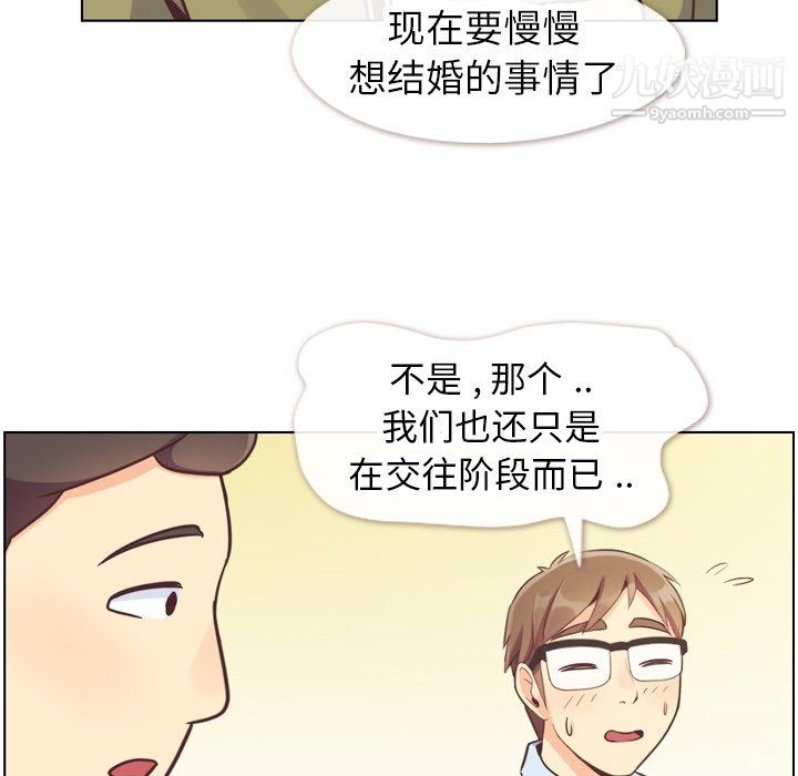 郑主任为何这样第87话