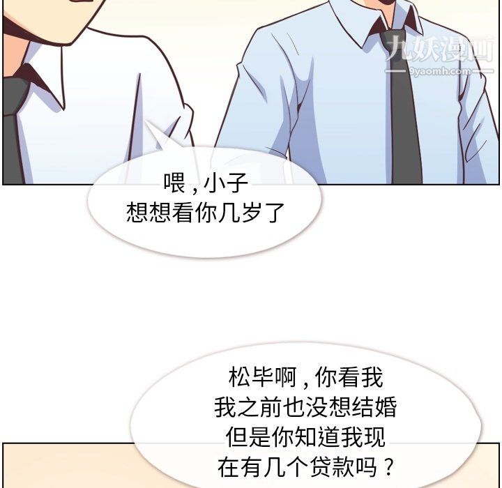 鄭主任為何這樣第87話