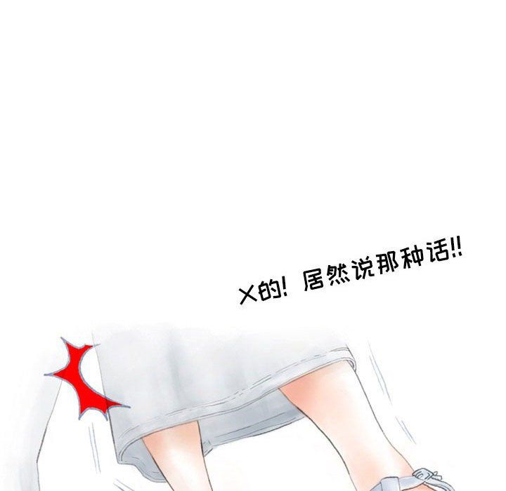 情事物語Second第25話