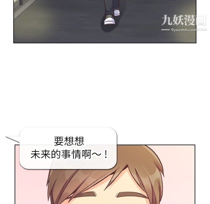 鄭主任為何這樣第87話