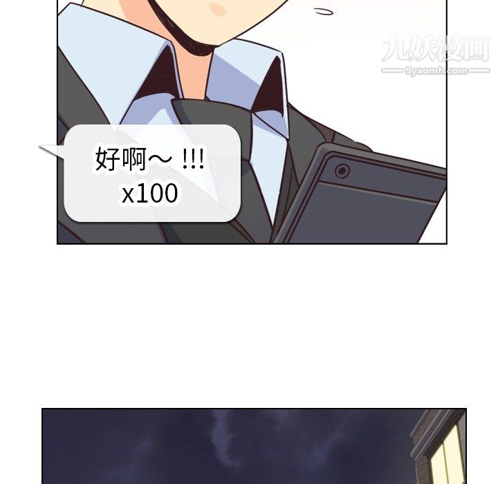 郑主任为何这样第87话