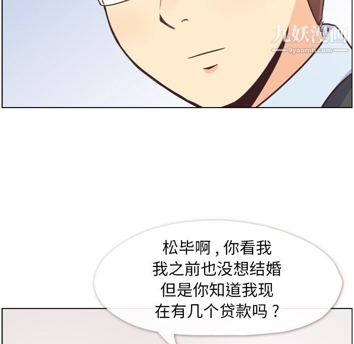 鄭主任為何這樣第87話