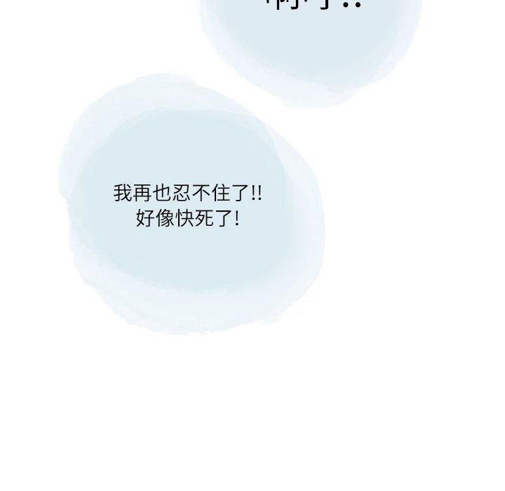情事物语Second第25话