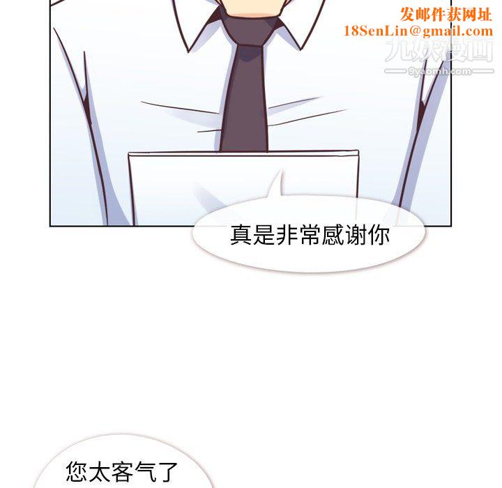 鄭主任為何這樣第87話