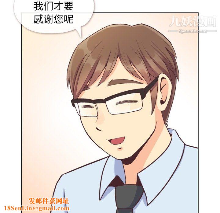 郑主任为何这样第87话