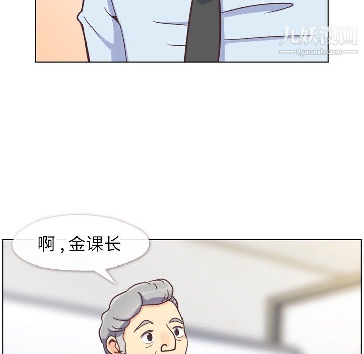 鄭主任為何這樣第87話
