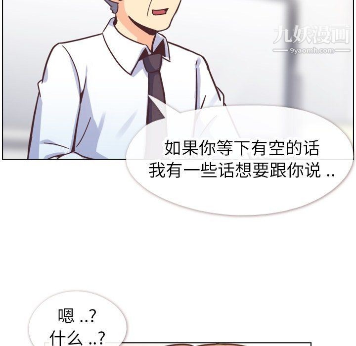 郑主任为何这样第87话