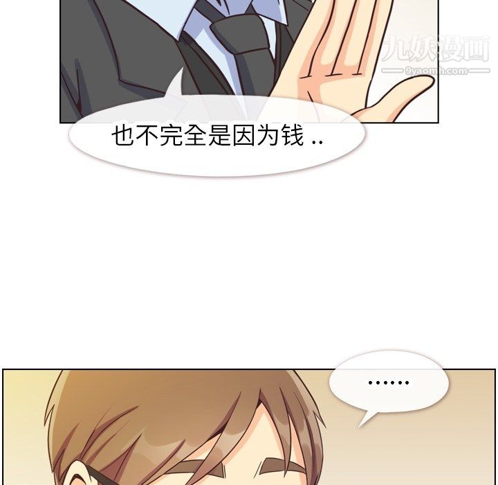 郑主任为何这样第87话