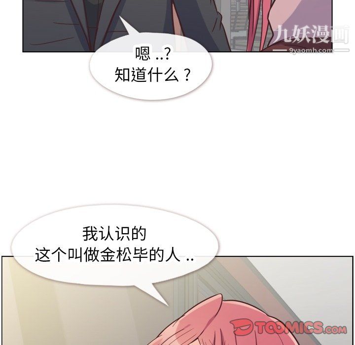 鄭主任為何這樣第87話