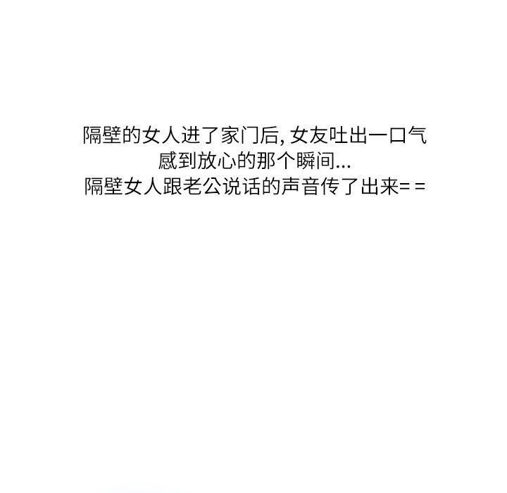 情事物语Second第26话