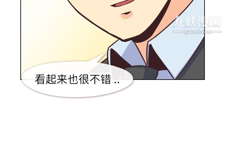 鄭主任為何這樣第88話