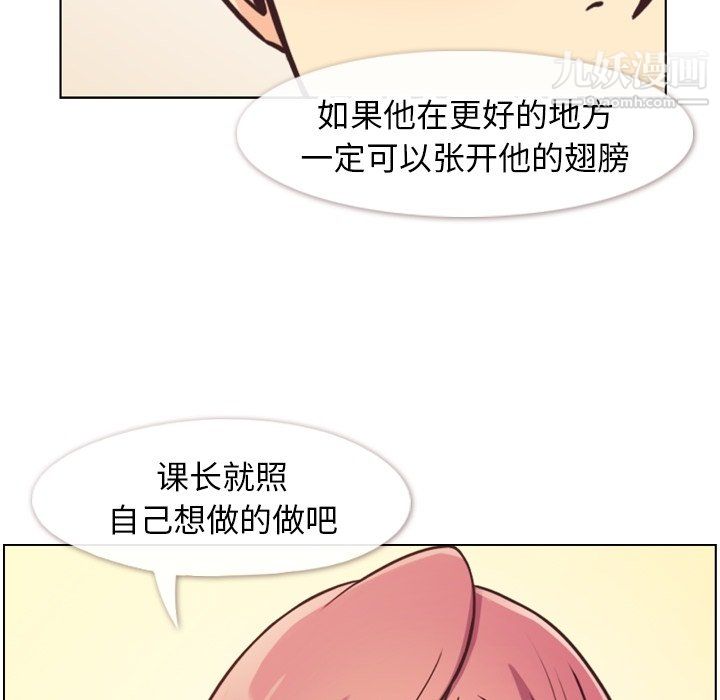 鄭主任為何這樣第88話