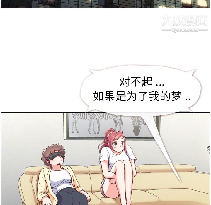 鄭主任為何這樣第88話