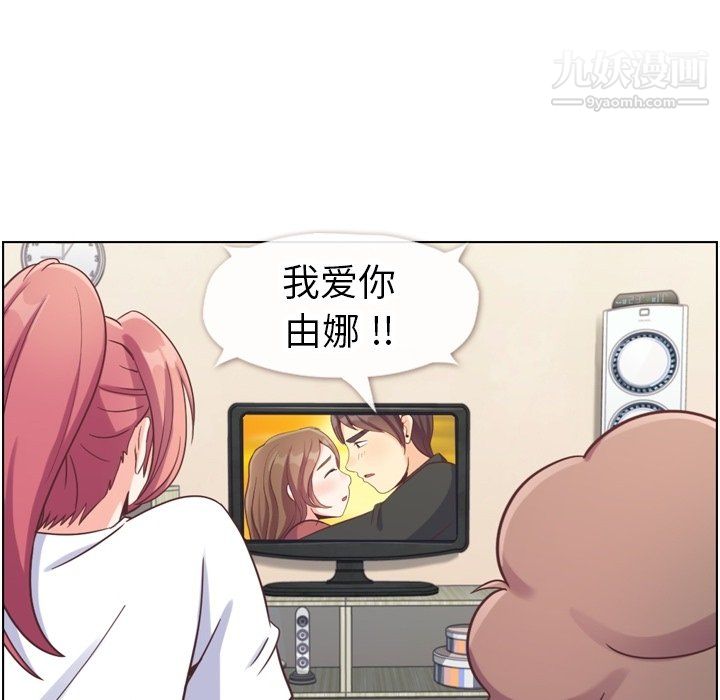 鄭主任為何這樣第88話