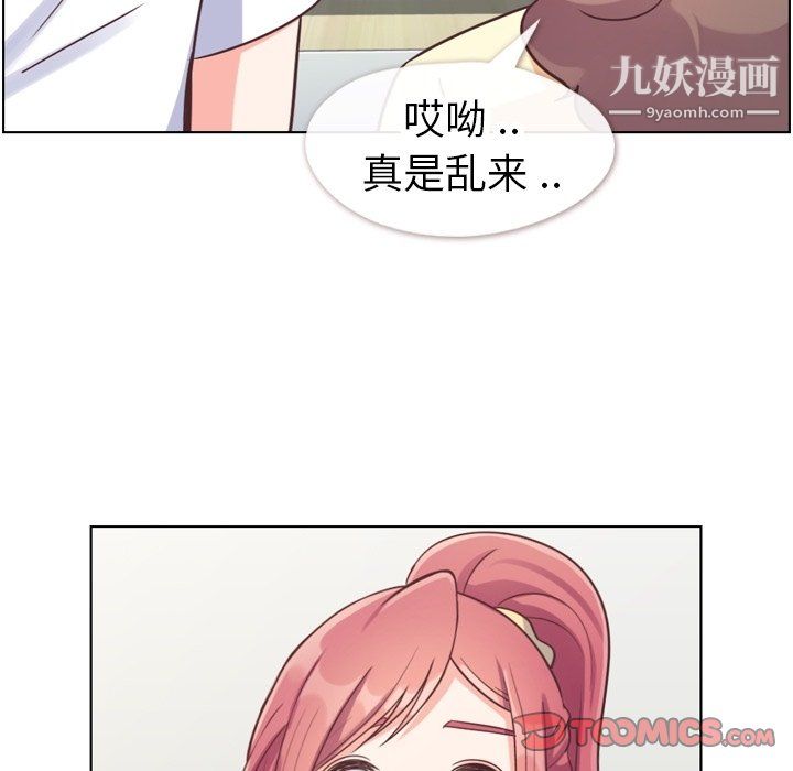 鄭主任為何這樣第88話