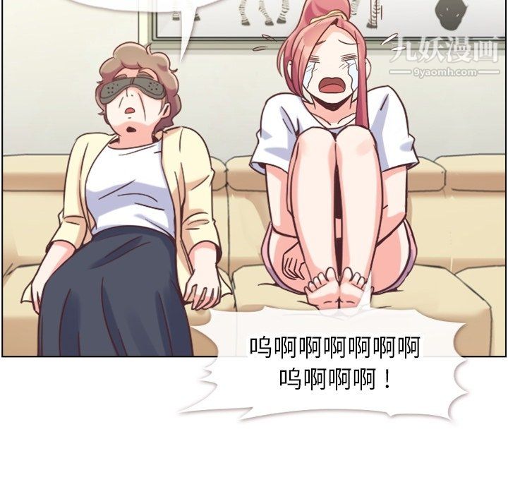 郑主任为何这样第88话