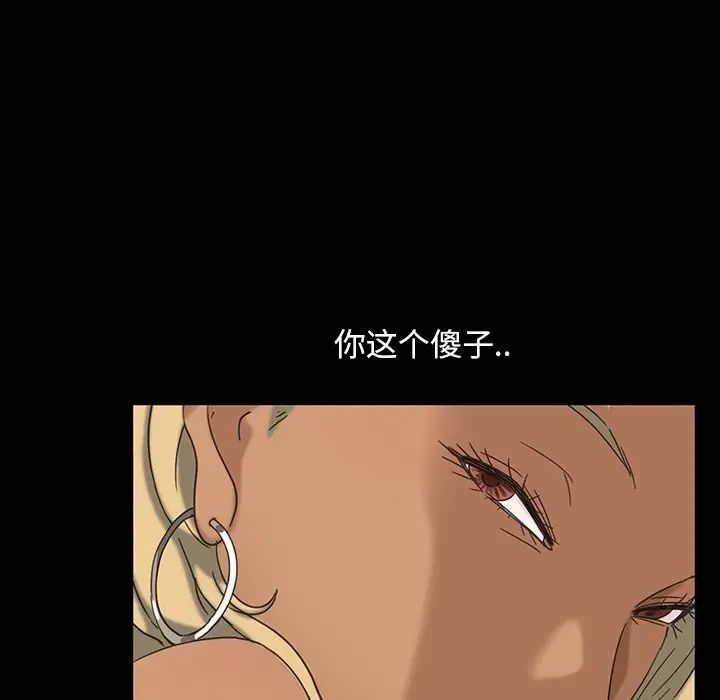 暴發戶老金第6話