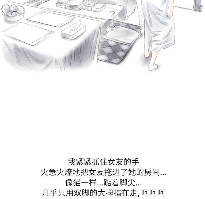 情事物语Second第27话