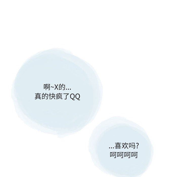 情事物语Second第27话