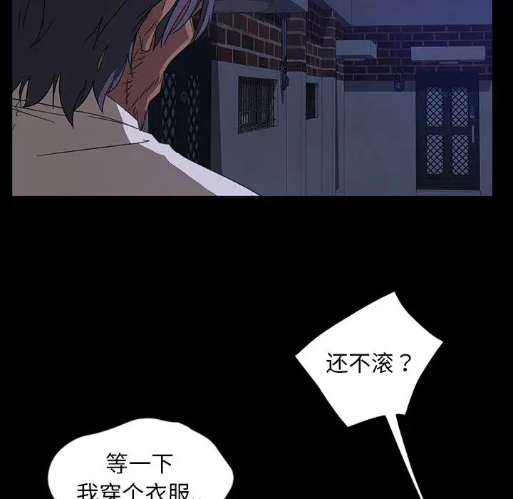 暴發戶老金第6話