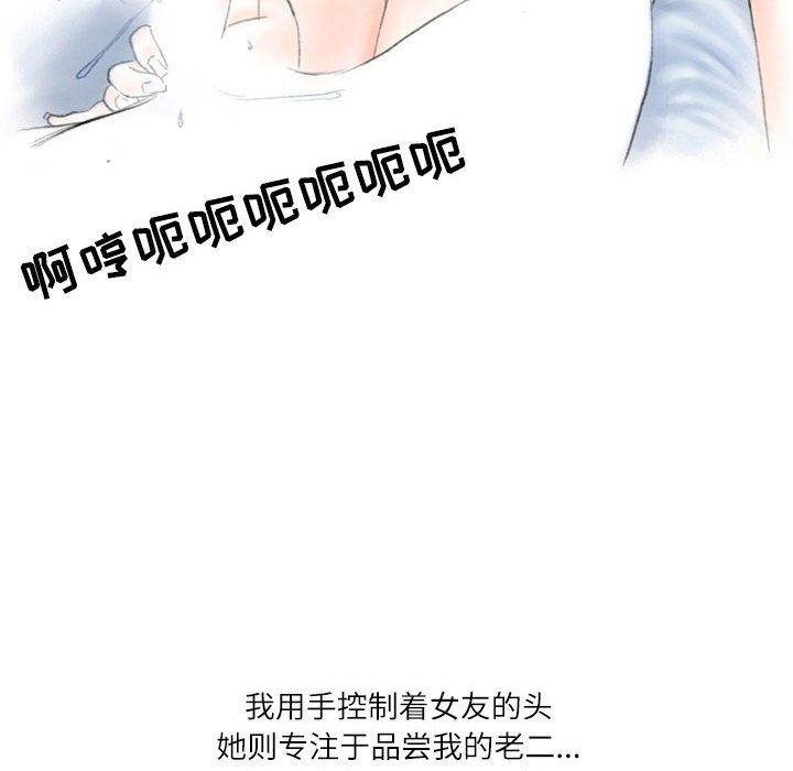 情事物语Second第27话