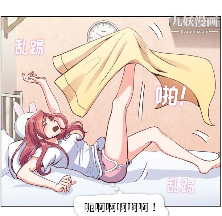 鄭主任為何這樣第88話