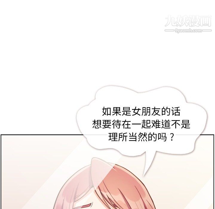 郑主任为何这样第88话