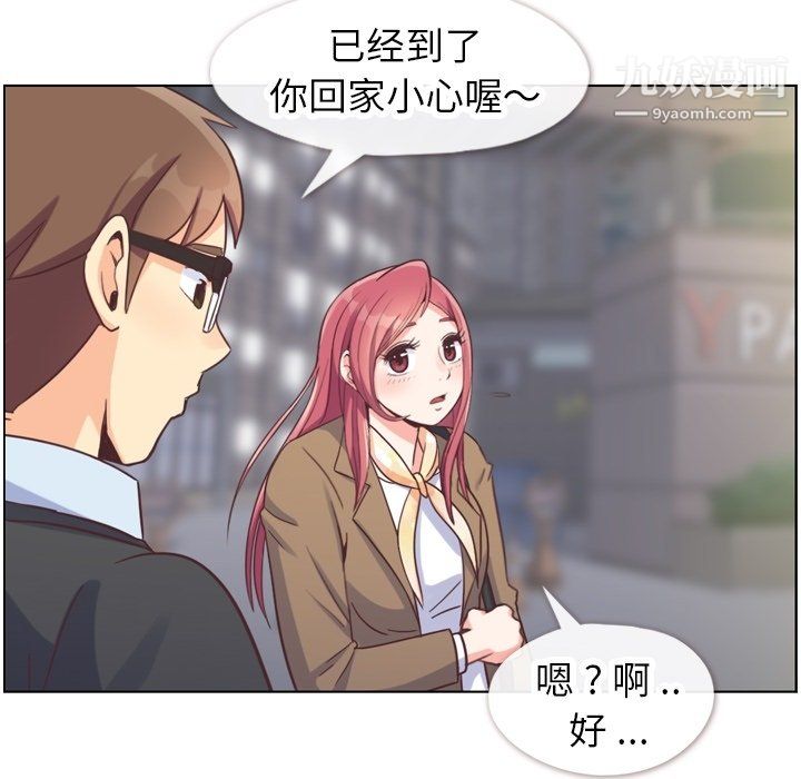 郑主任为何这样第88话