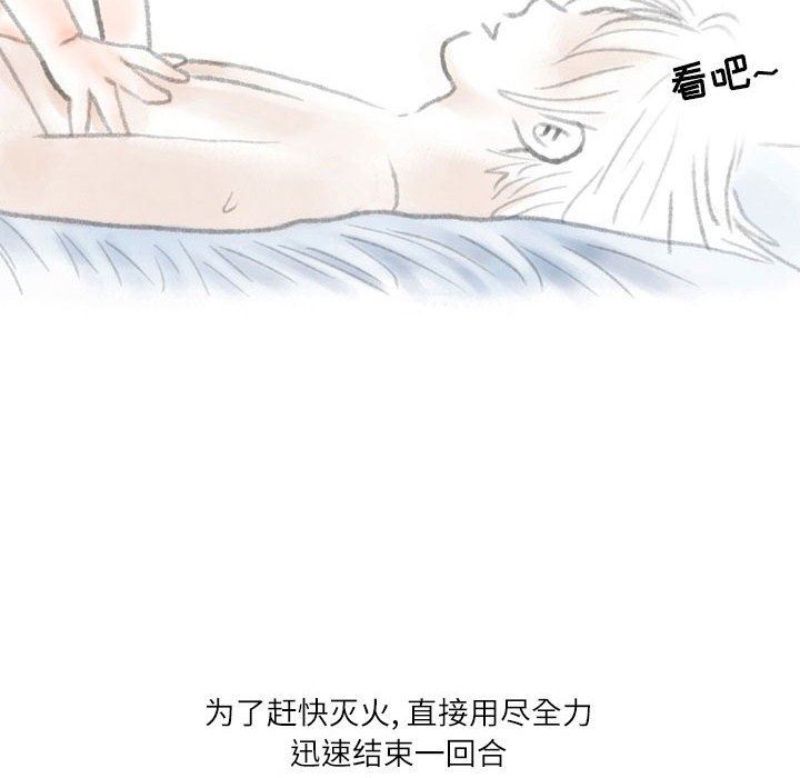 情事物语Second第27话