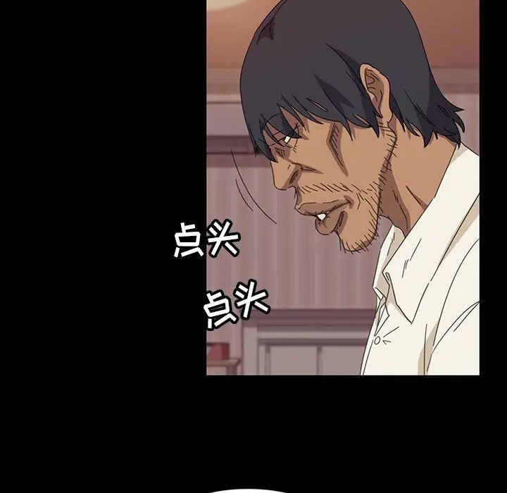 暴發戶老金第7話