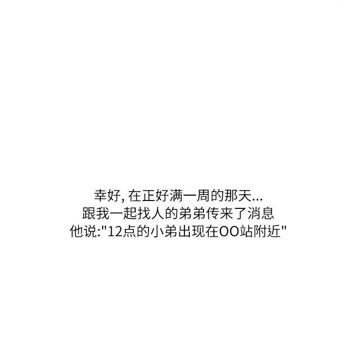 情事物语Second第28话